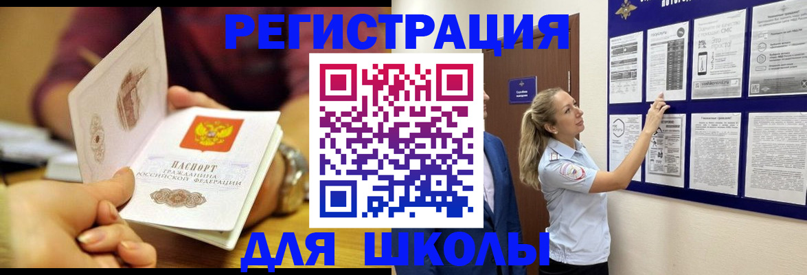 временная регистрация адрес в Ялуторовске