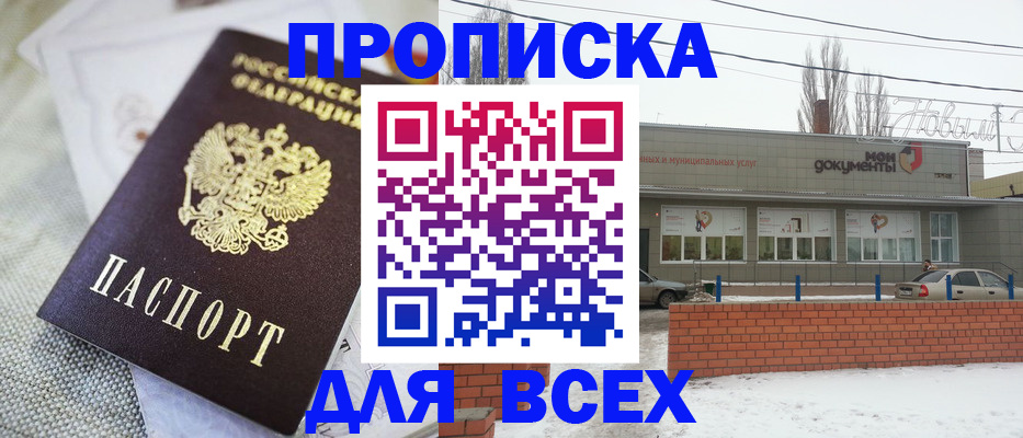 временная регистрация для школы в Ялуторовске