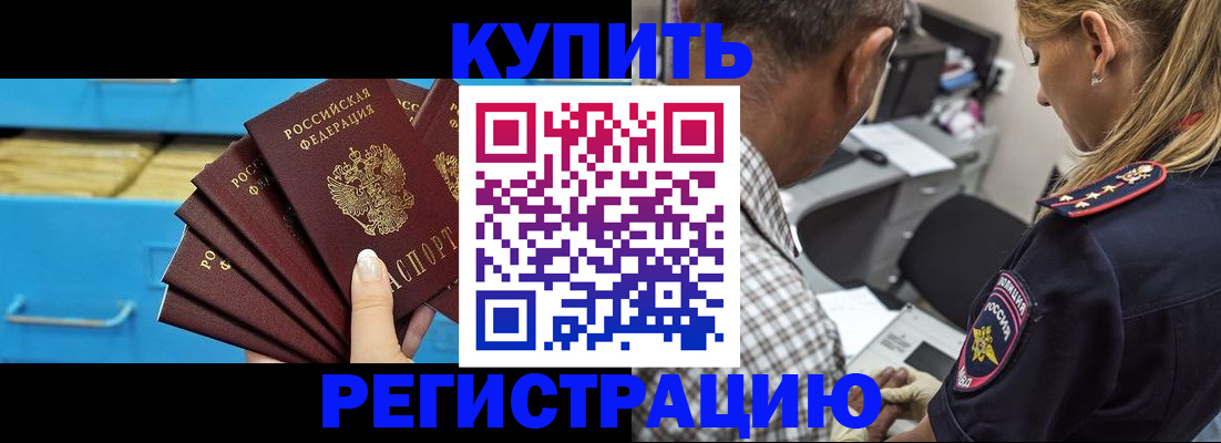 прописка для военкомата в Ялуторовске
