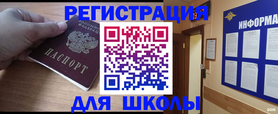 прописка регистрация в Ялуторовске