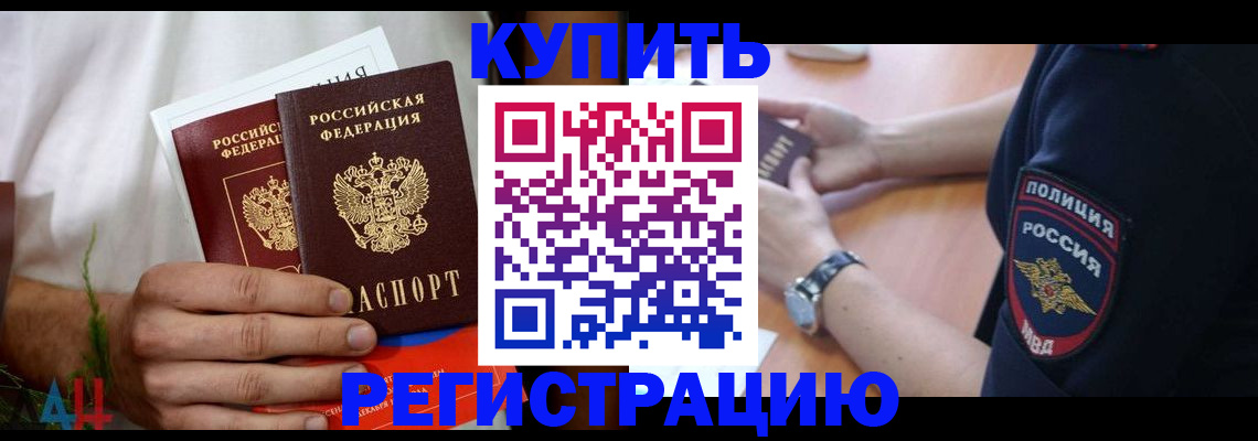 временная регистрация законно в Ялуторовске
