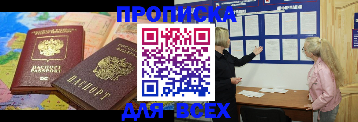 прописка от собственника в Ялуторовске