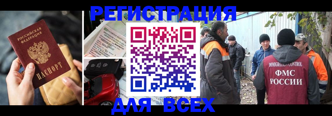 прописка для военкомата в Ялуторовске