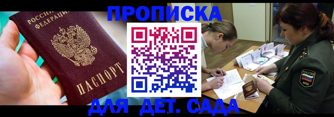временная регистрация для всех в Ялуторовске